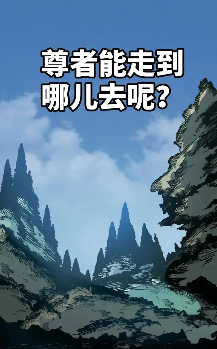 漫画《睁眼后，我的弟子成了女帝大魔头？！》009 你在，教朕做事？第35张图