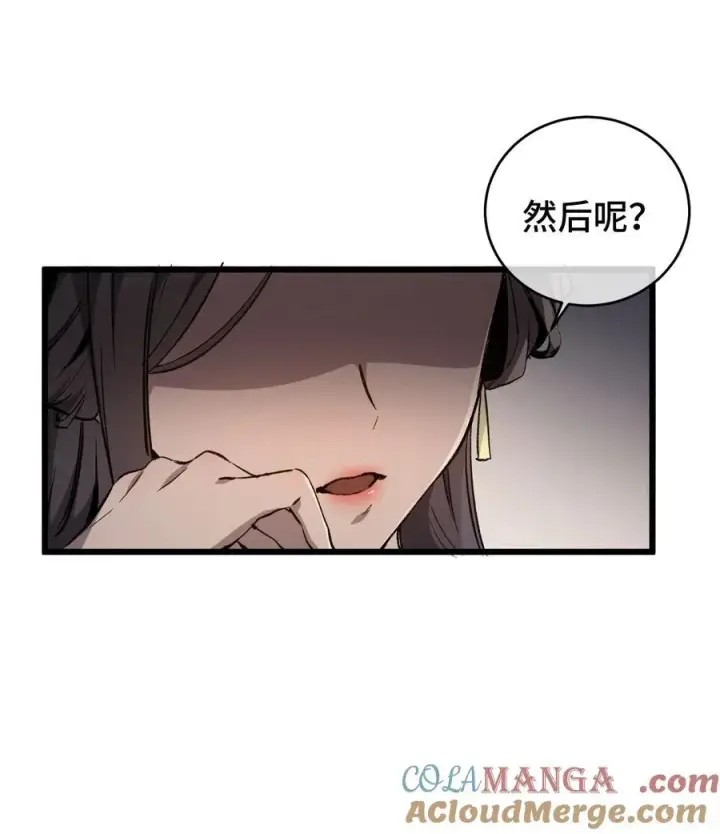 漫画《睁眼后，我的弟子成了女帝大魔头？！》009 你在，教朕做事？第4张图