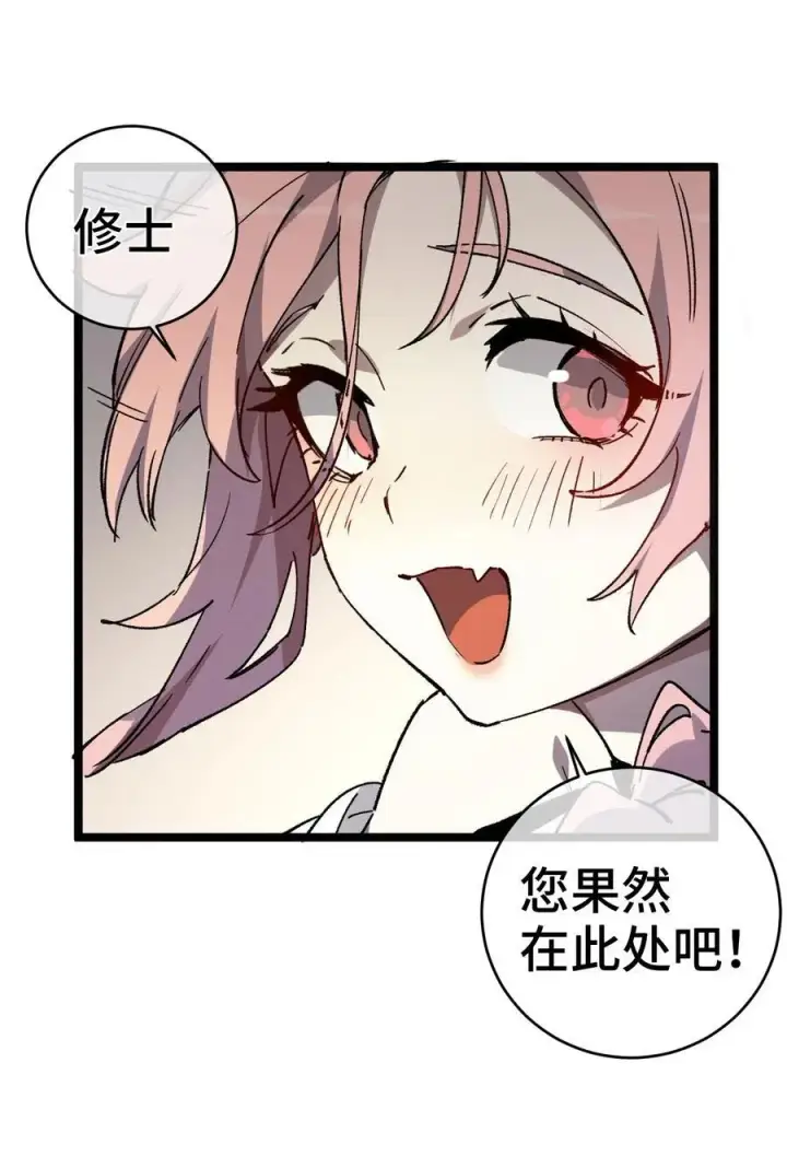 漫画《睁眼后，我的弟子成了女帝大魔头？！》009 你在，教朕做事？第45张图