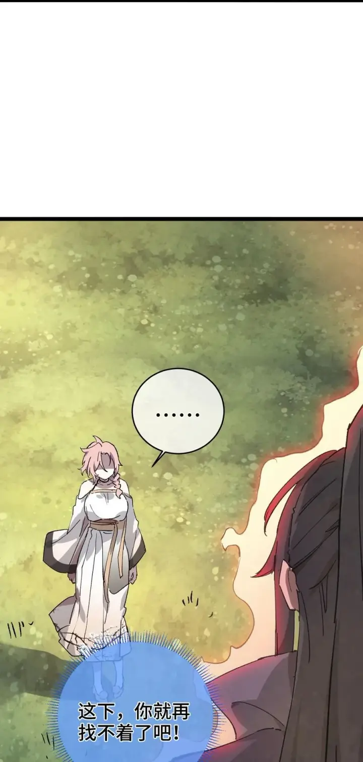 漫画《睁眼后，我的弟子成了女帝大魔头？！》009 你在，教朕做事？第47张图