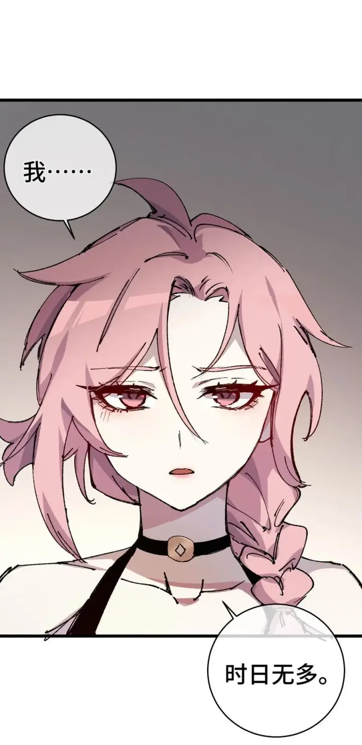 漫画《睁眼后，我的弟子成了女帝大魔头？！》009 你在，教朕做事？第57张图