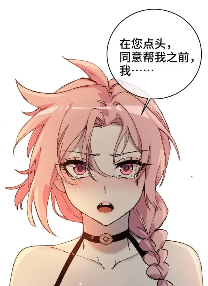 漫画《睁眼后，我的弟子成了女帝大魔头？！》009 你在，教朕做事？第60张图