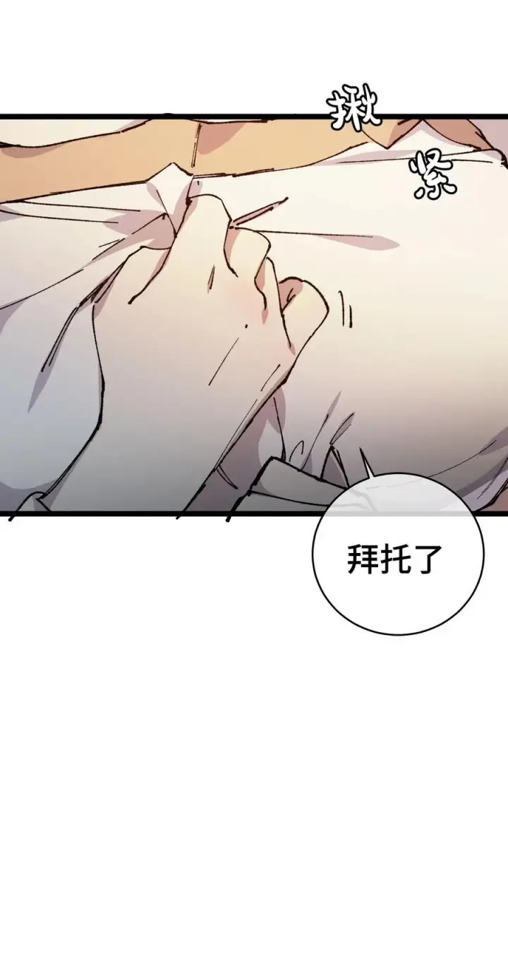 漫画《睁眼后，我的弟子成了女帝大魔头？！》009 你在，教朕做事？第62张图