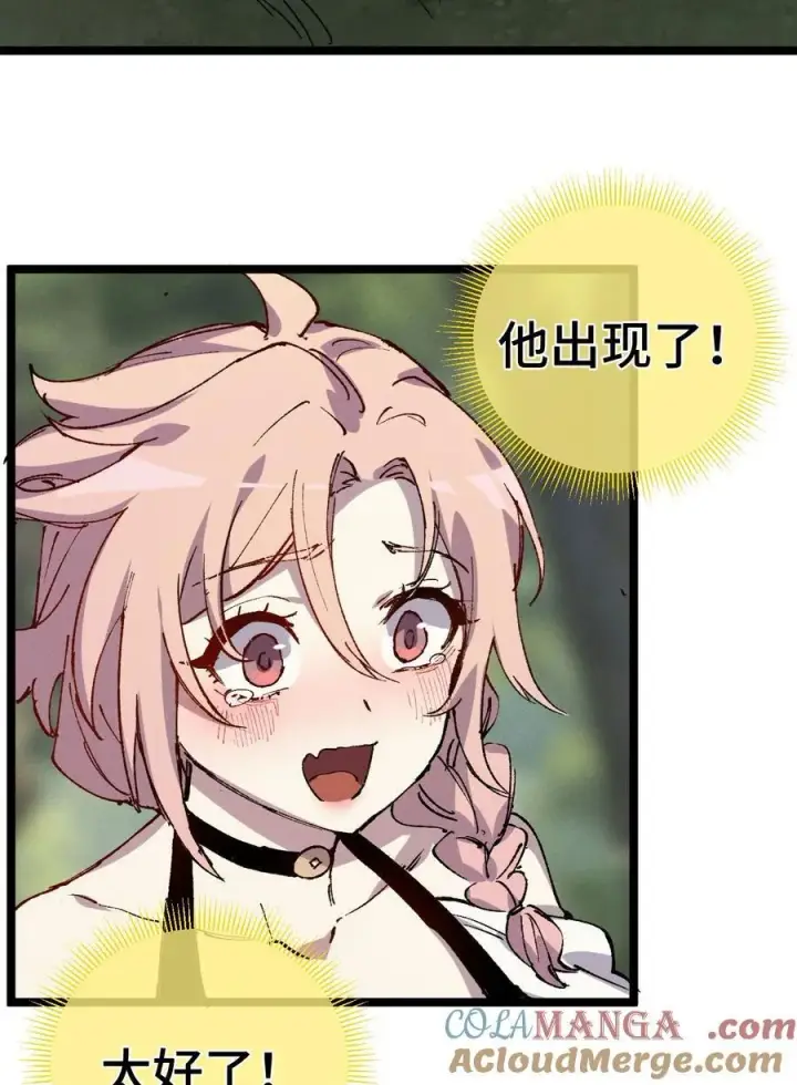 漫画《睁眼后，我的弟子成了女帝大魔头？！》009 你在，教朕做事？第67张图
