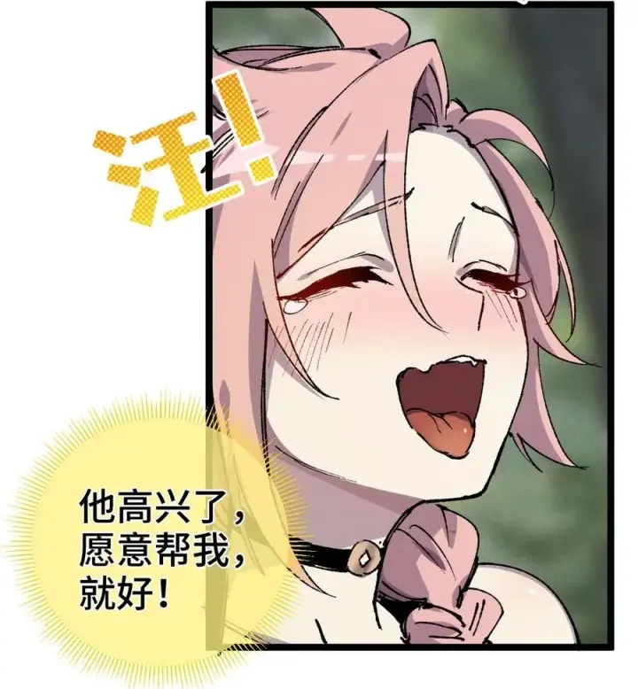 漫画《睁眼后，我的弟子成了女帝大魔头？！》009 你在，教朕做事？第72张图