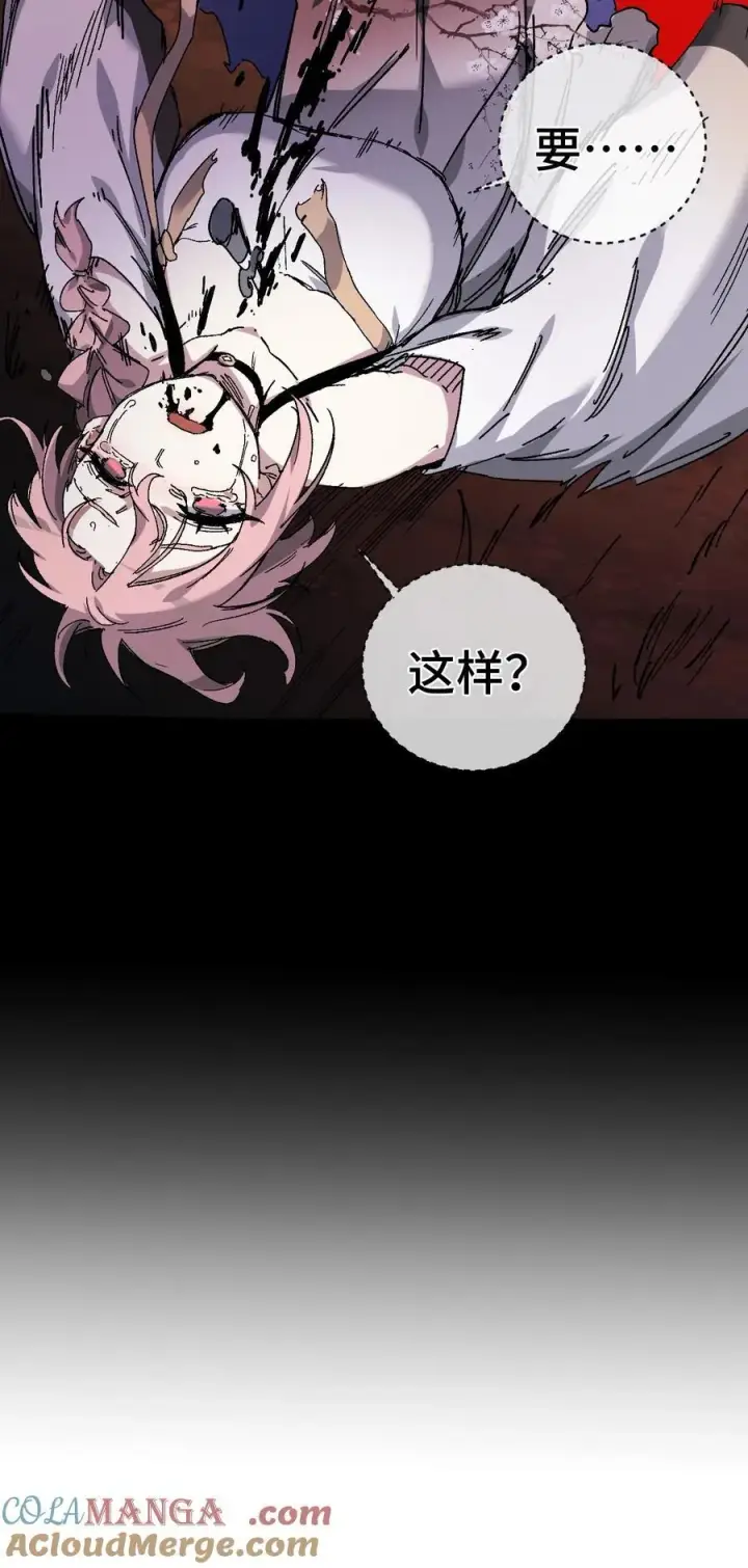 漫画《睁眼后，我的弟子成了女帝大魔头？！》009 你在，教朕做事？第79张图