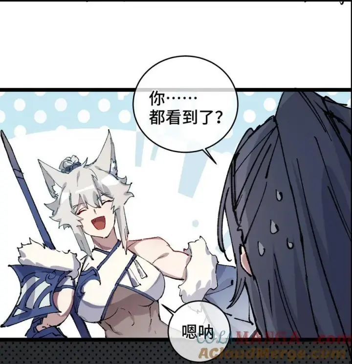 漫画《睁眼后，我的弟子成了女帝大魔头？！》012 灵犀通第10张图