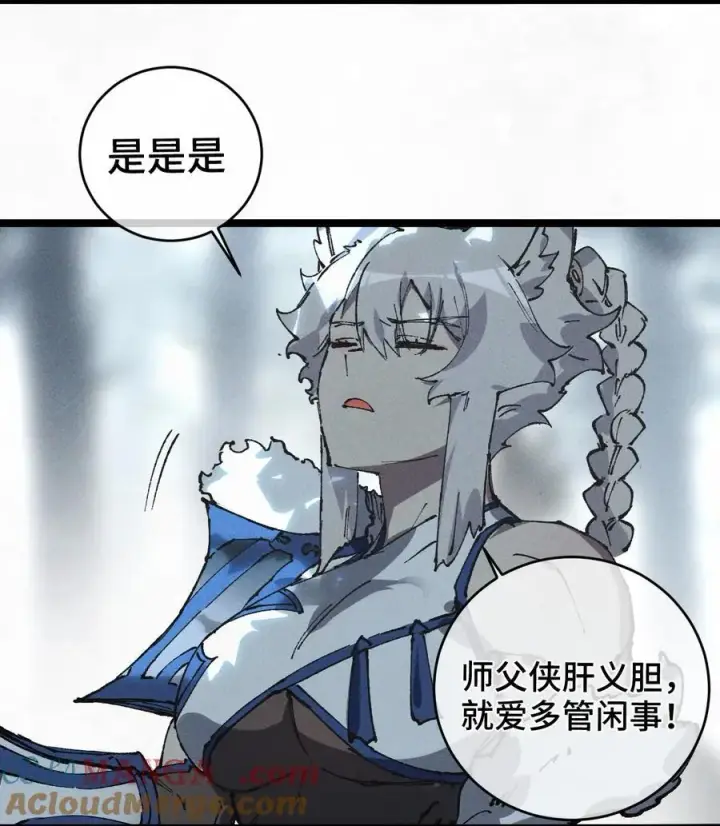 漫画《睁眼后，我的弟子成了女帝大魔头？！》012 灵犀通第22张图