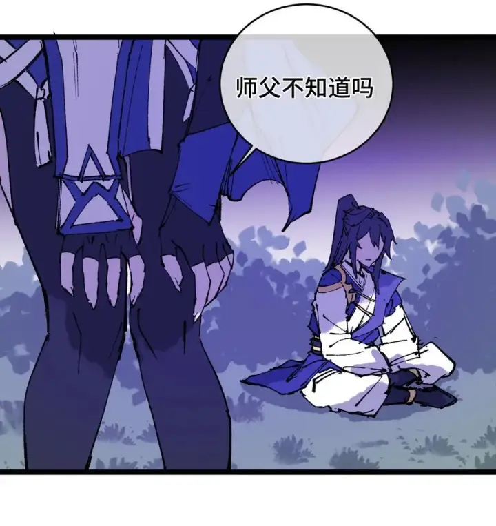 漫画《睁眼后，我的弟子成了女帝大魔头？！》012 灵犀通第27张图