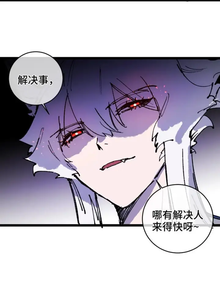 漫画《睁眼后，我的弟子成了女帝大魔头？！》012 灵犀通第29张图