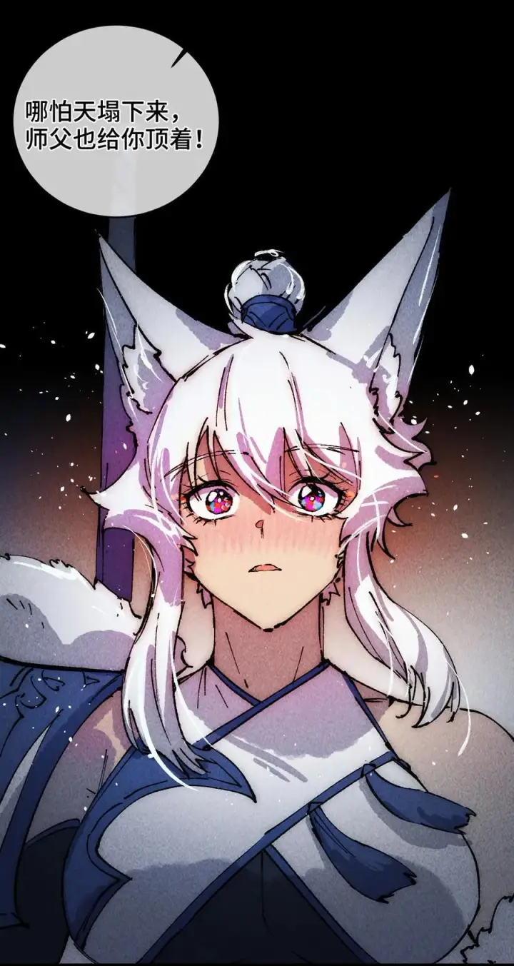 漫画《睁眼后，我的弟子成了女帝大魔头？！》012 灵犀通第35张图