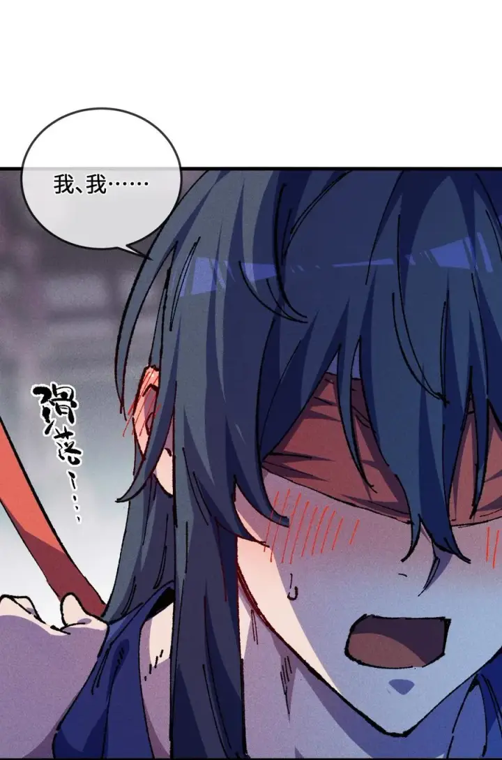 漫画《睁眼后，我的弟子成了女帝大魔头？！》24 我怎么样？第11张图