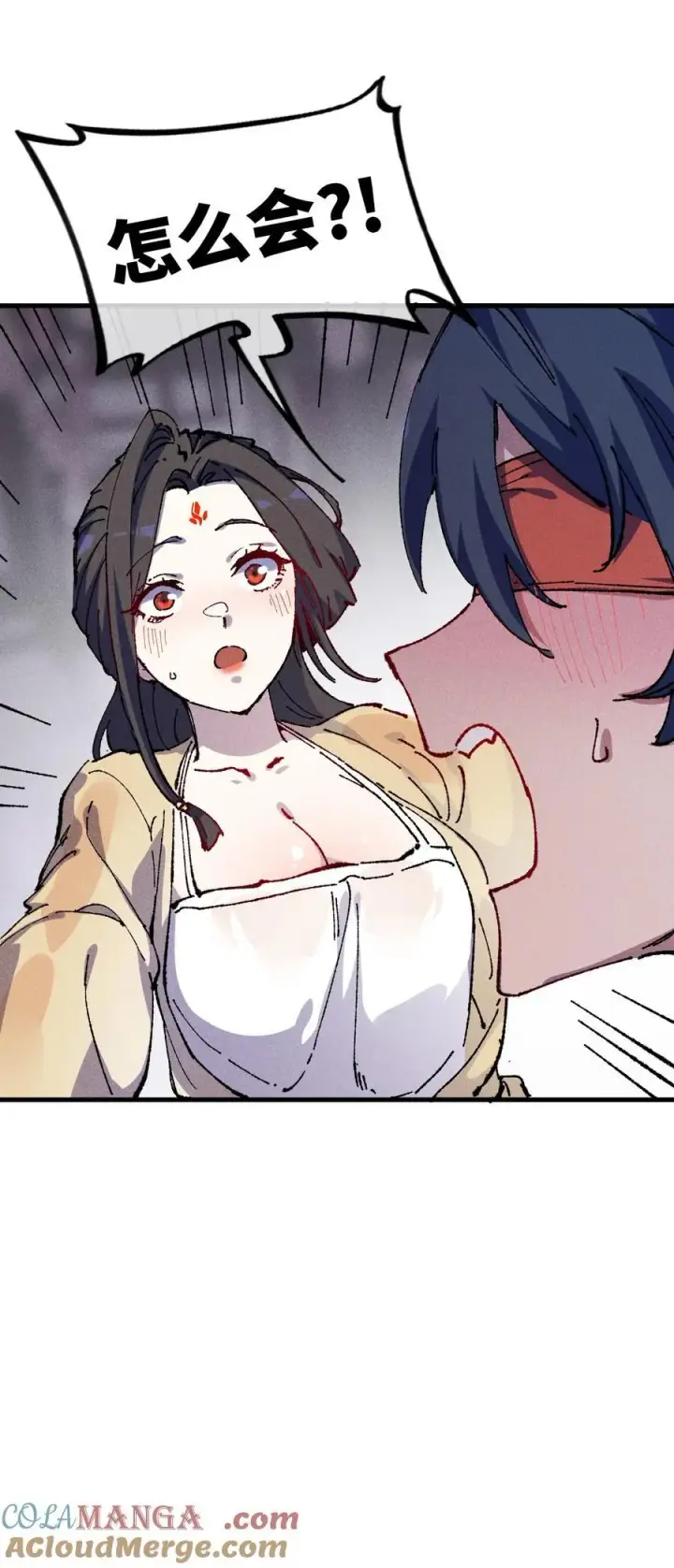 漫画《睁眼后，我的弟子成了女帝大魔头？！》24 我怎么样？第13张图