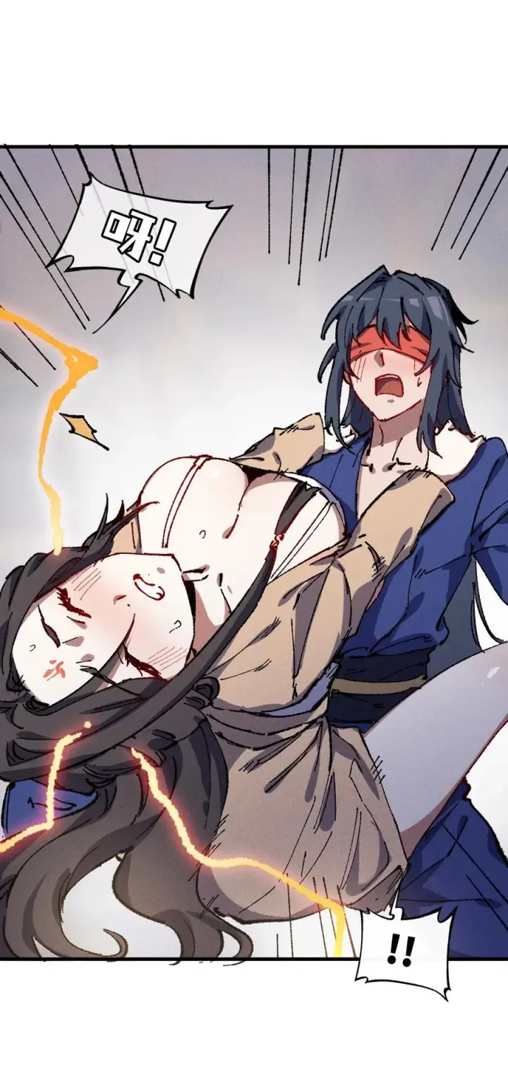 漫画《睁眼后，我的弟子成了女帝大魔头？！》24 我怎么样？第14张图