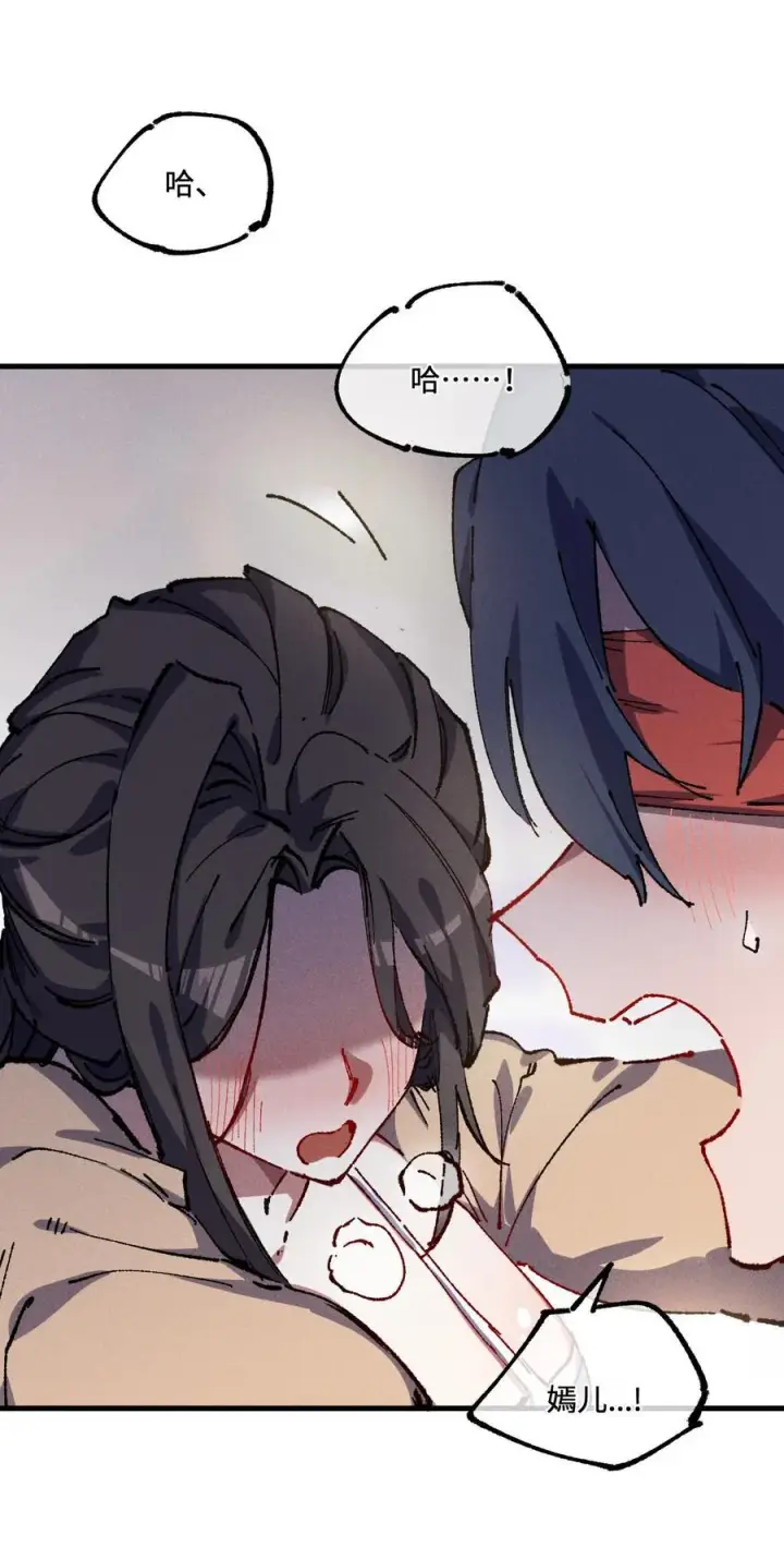 漫画《睁眼后，我的弟子成了女帝大魔头？！》24 我怎么样？第15张图