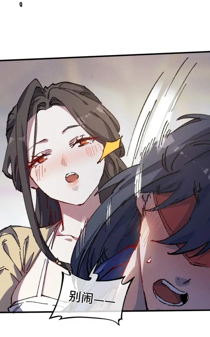 漫画《睁眼后，我的弟子成了女帝大魔头？！》24 我怎么样？第20张图