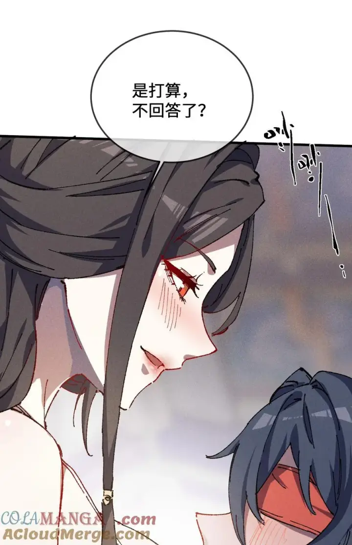漫画《睁眼后，我的弟子成了女帝大魔头？！》24 我怎么样？第22张图