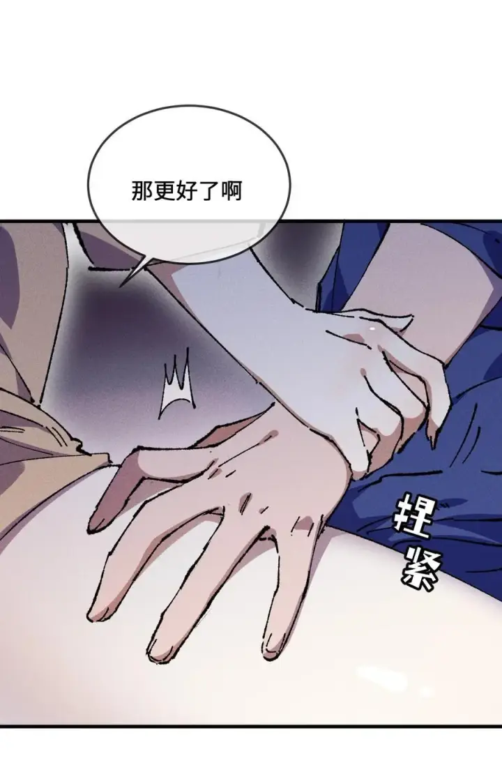 漫画《睁眼后，我的弟子成了女帝大魔头？！》24 我怎么样？第24张图