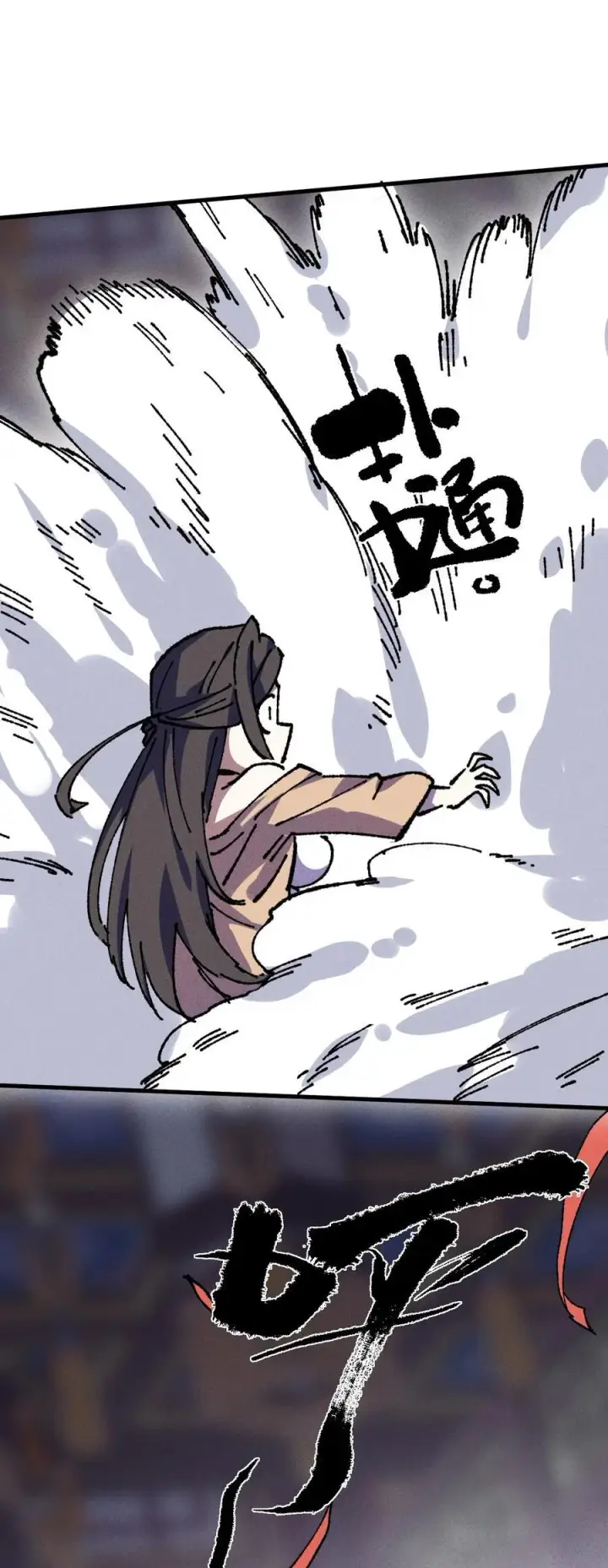 漫画《睁眼后，我的弟子成了女帝大魔头？！》24 我怎么样？第26张图