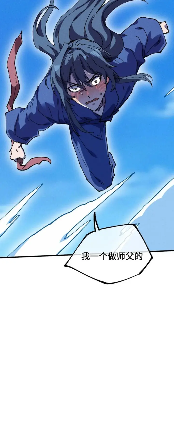 漫画《睁眼后，我的弟子成了女帝大魔头？！》24 我怎么样？第30张图