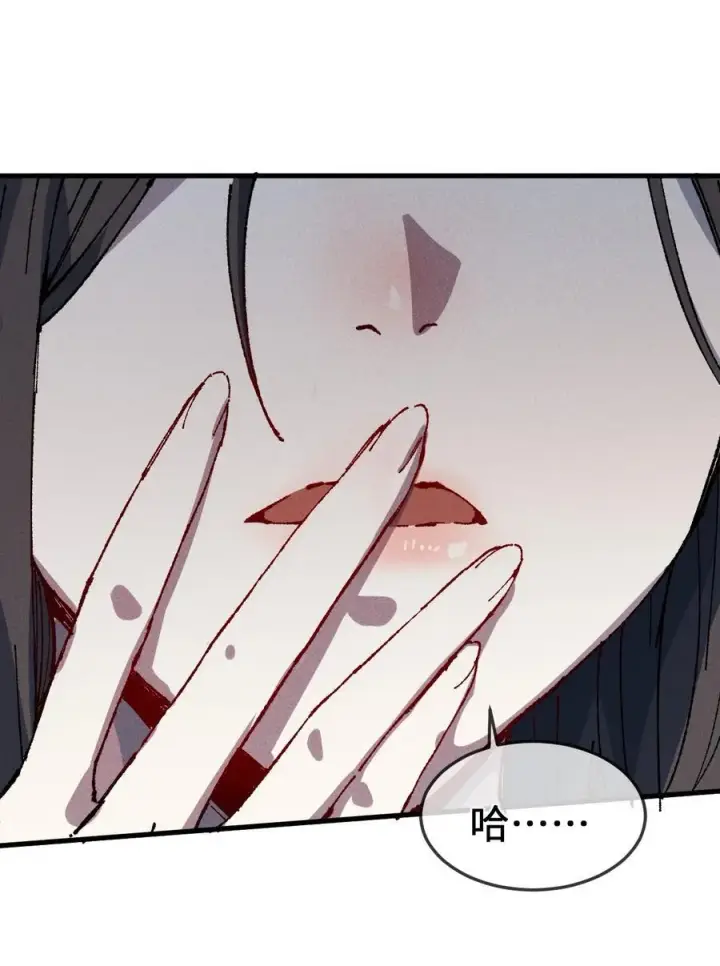 漫画《睁眼后，我的弟子成了女帝大魔头？！》24 我怎么样？第33张图