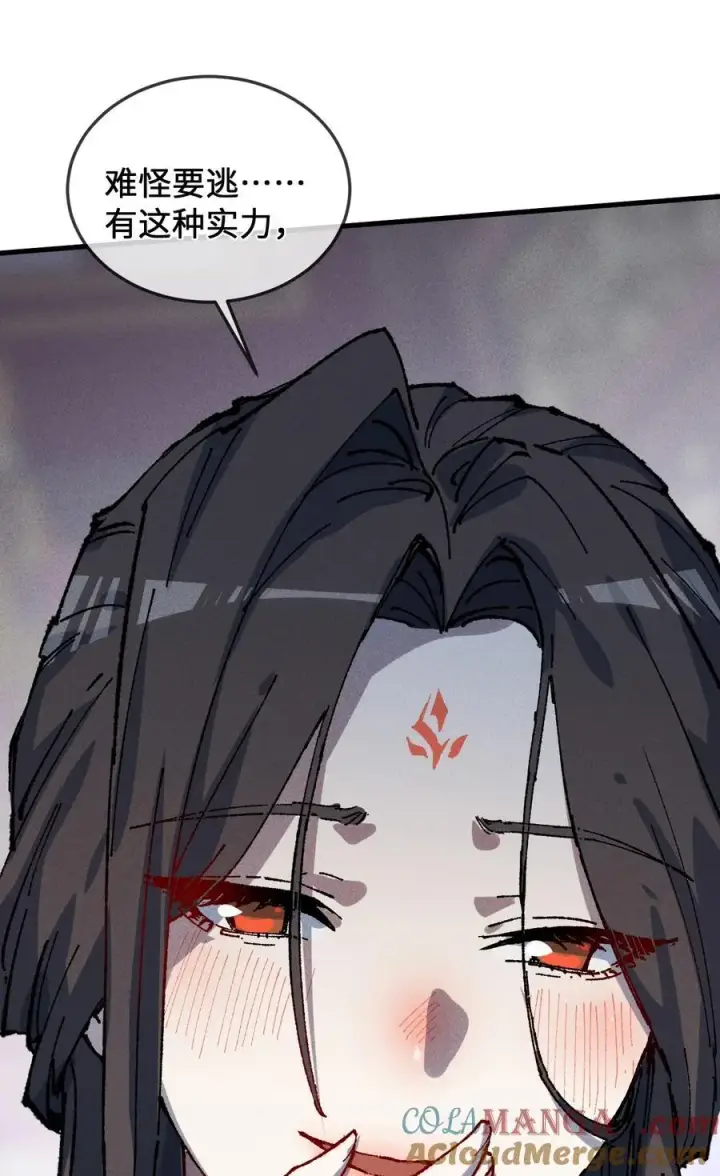 漫画《睁眼后，我的弟子成了女帝大魔头？！》24 我怎么样？第34张图
