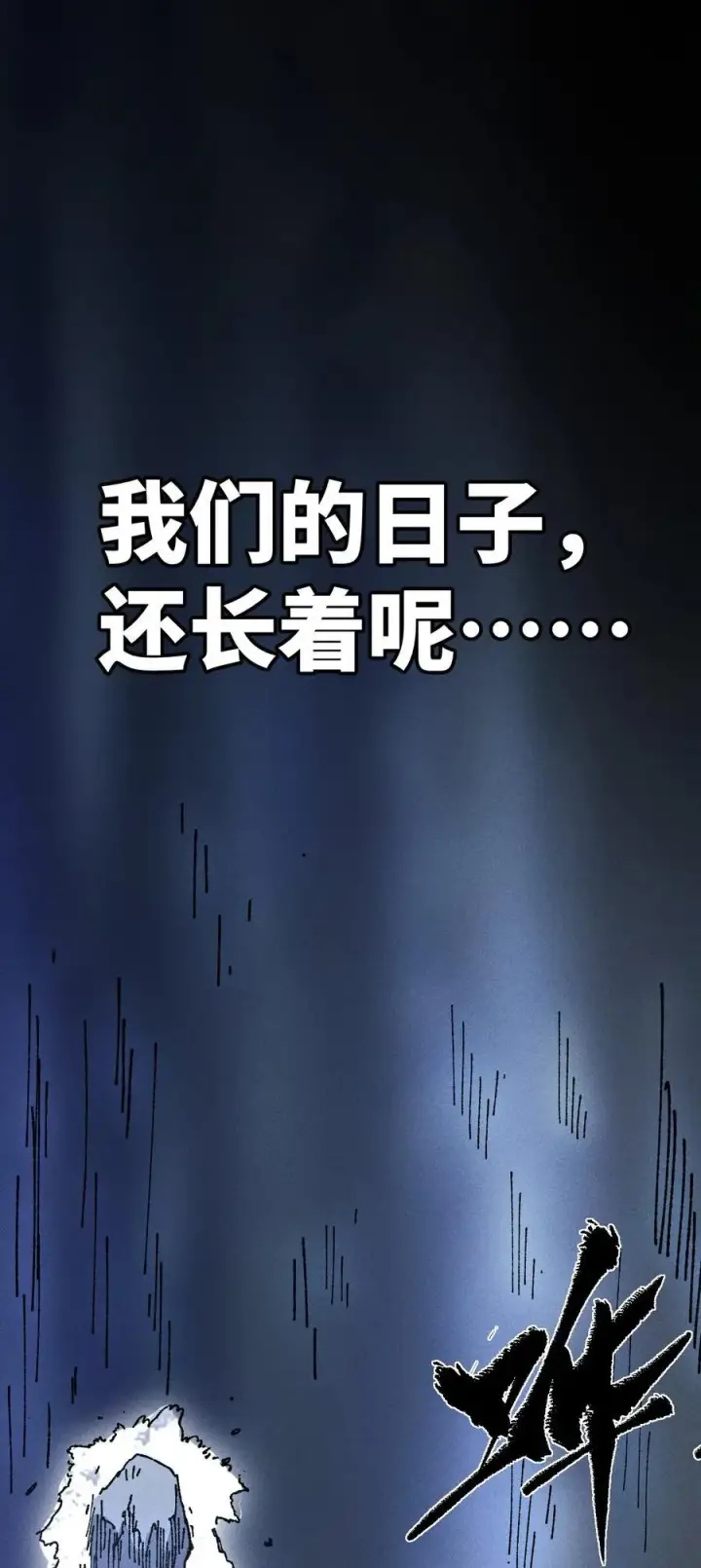 漫画《睁眼后，我的弟子成了女帝大魔头？！》24 我怎么样？第36张图