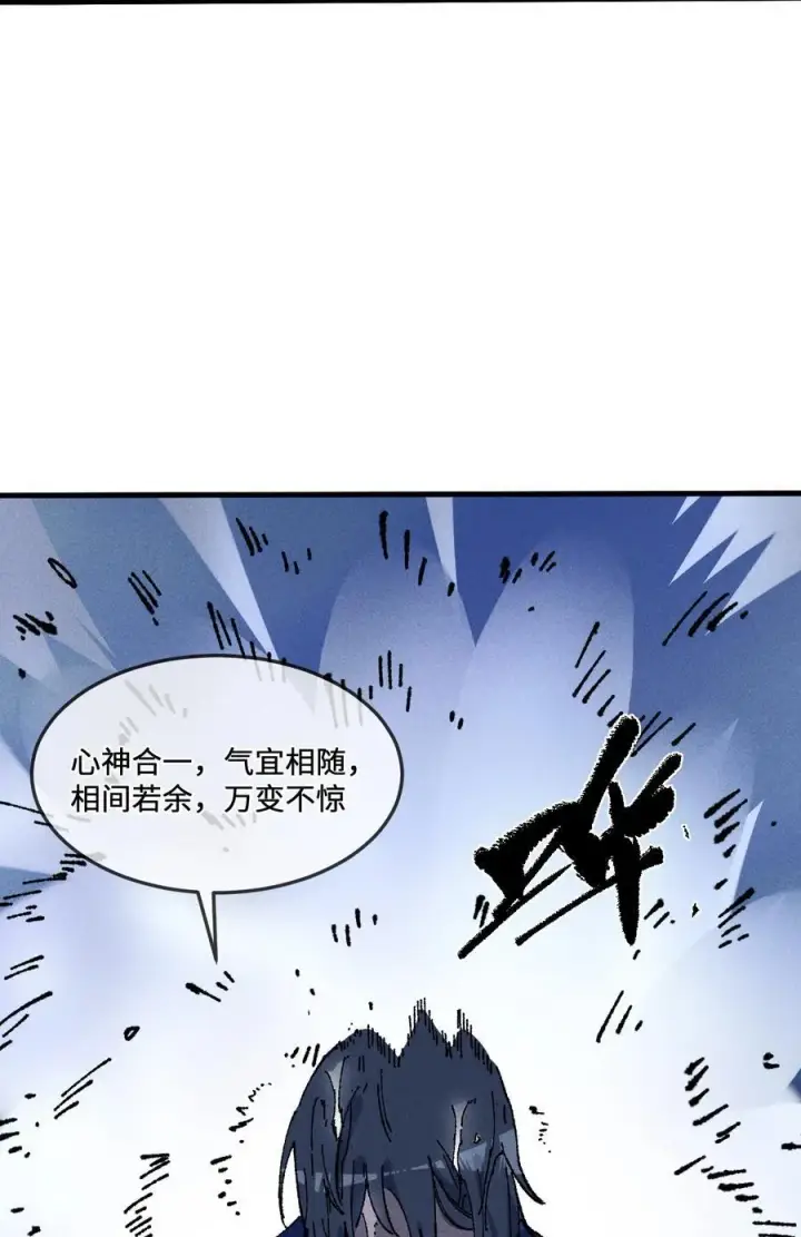 漫画《睁眼后，我的弟子成了女帝大魔头？！》24 我怎么样？第38张图