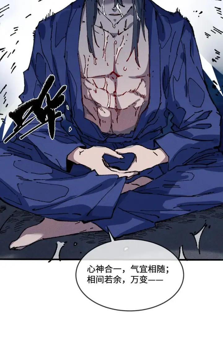 漫画《睁眼后，我的弟子成了女帝大魔头？！》24 我怎么样？第39张图