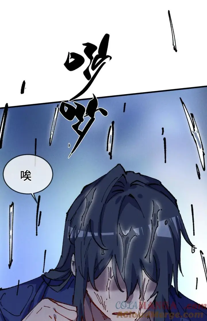 漫画《睁眼后，我的弟子成了女帝大魔头？！》24 我怎么样？第46张图