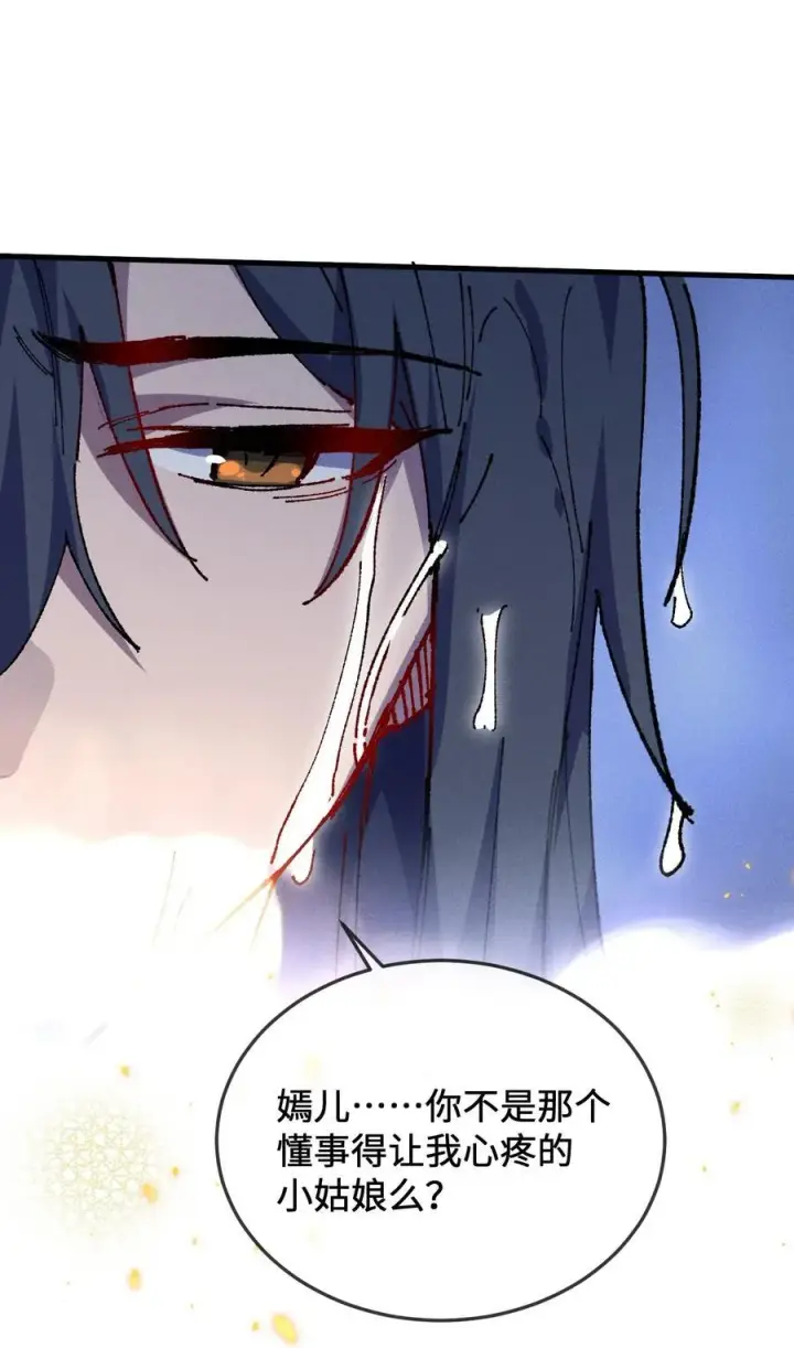 漫画《睁眼后，我的弟子成了女帝大魔头？！》24 我怎么样？第48张图