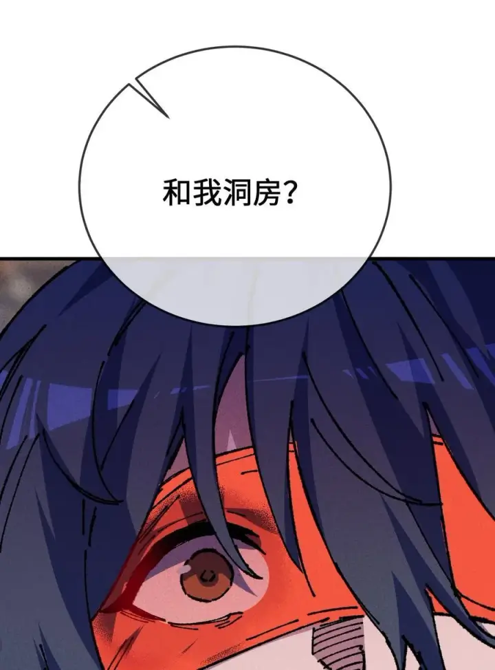 漫画《睁眼后，我的弟子成了女帝大魔头？！》24 我怎么样？第5张图