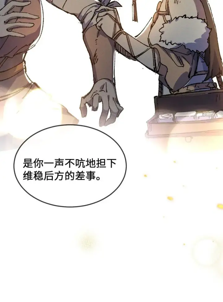 漫画《睁眼后，我的弟子成了女帝大魔头？！》24 我怎么样？第53张图
