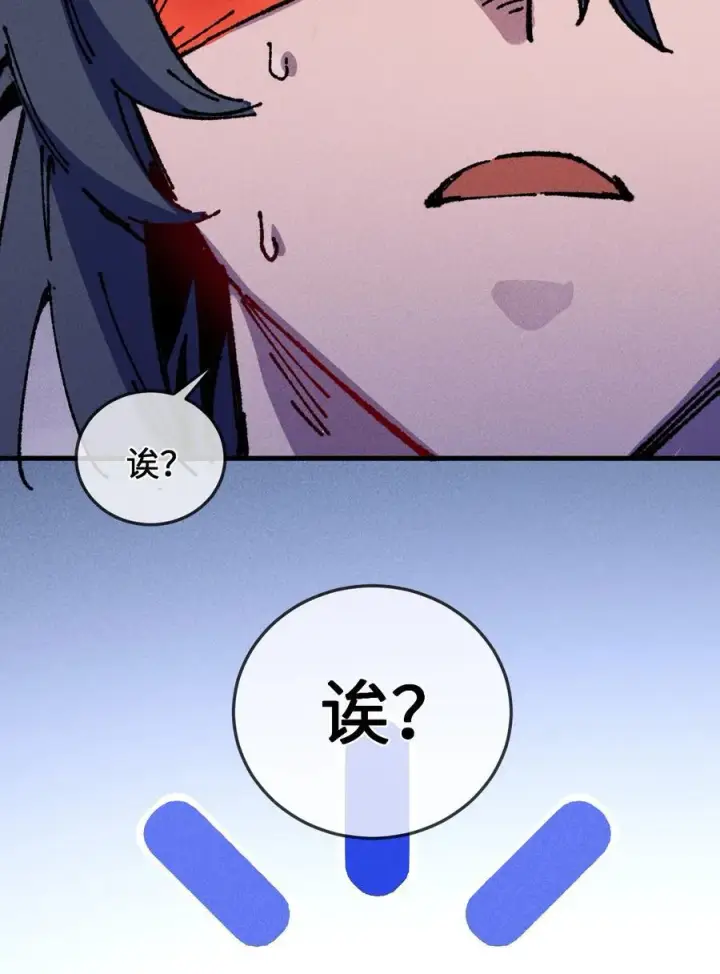 漫画《睁眼后，我的弟子成了女帝大魔头？！》24 我怎么样？第6张图