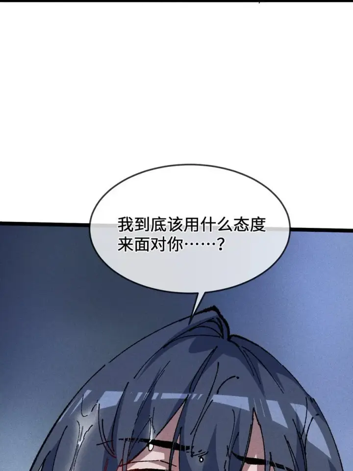 漫画《睁眼后，我的弟子成了女帝大魔头？！》24 我怎么样？第60张图