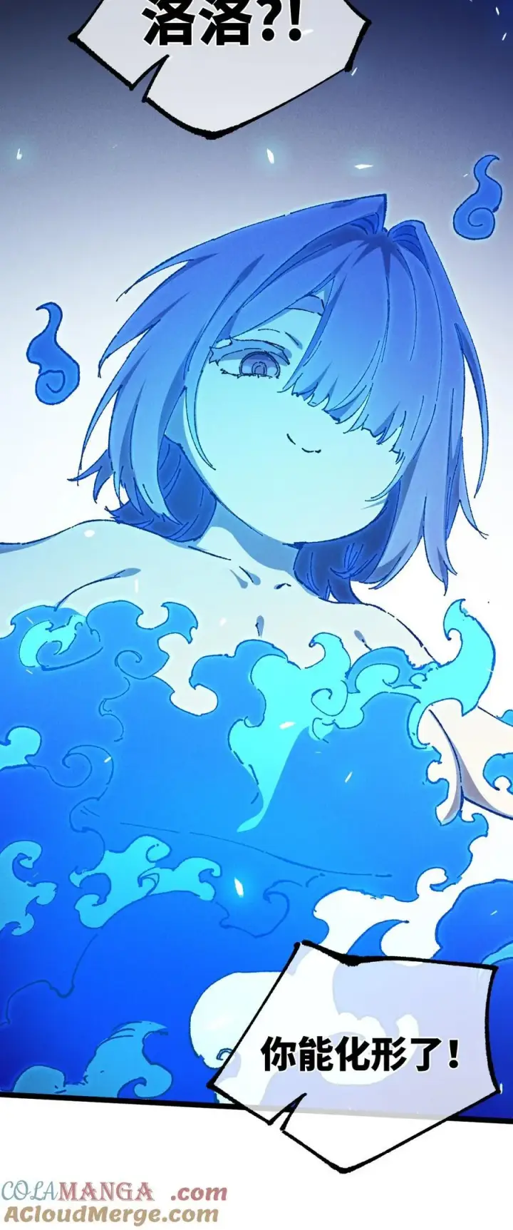 漫画《睁眼后，我的弟子成了女帝大魔头？！》24 我怎么样？第64张图