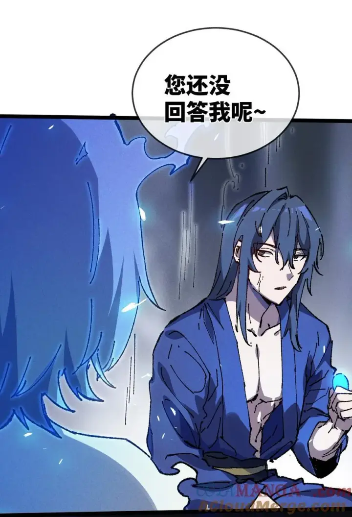 漫画《睁眼后，我的弟子成了女帝大魔头？！》24 我怎么样？第67张图