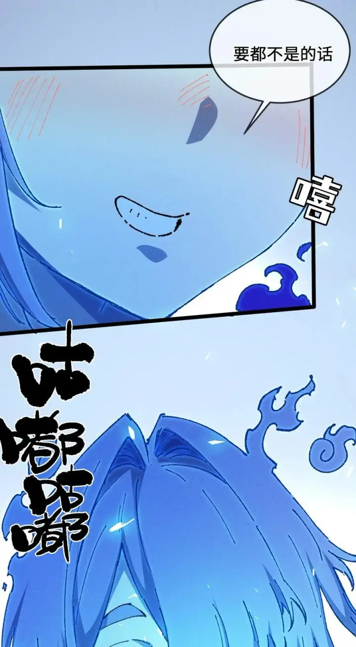 漫画《睁眼后，我的弟子成了女帝大魔头？！》24 我怎么样？第69张图