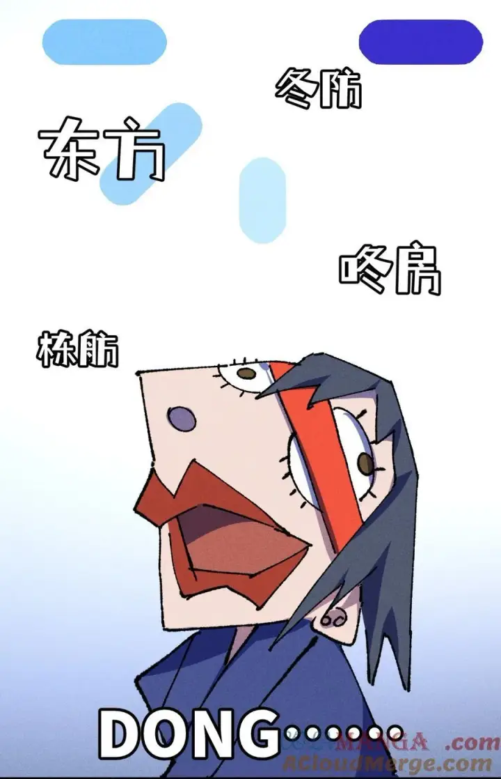 漫画《睁眼后，我的弟子成了女帝大魔头？！》24 我怎么样？第7张图