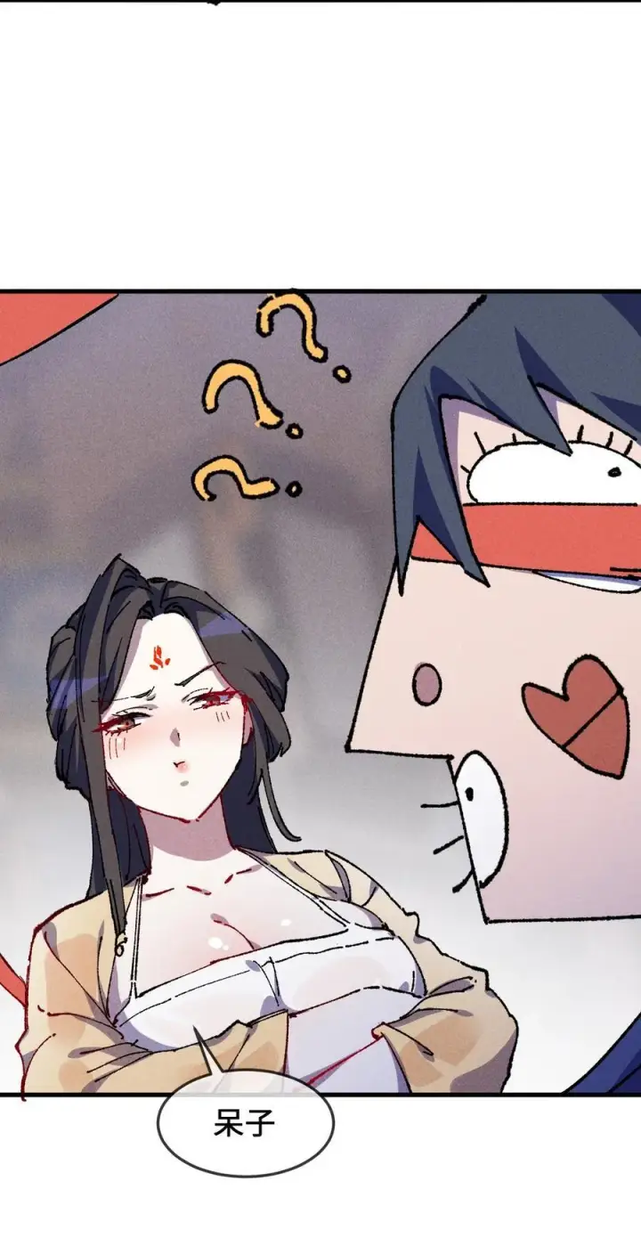 漫画《睁眼后，我的弟子成了女帝大魔头？！》24 我怎么样？第8张图