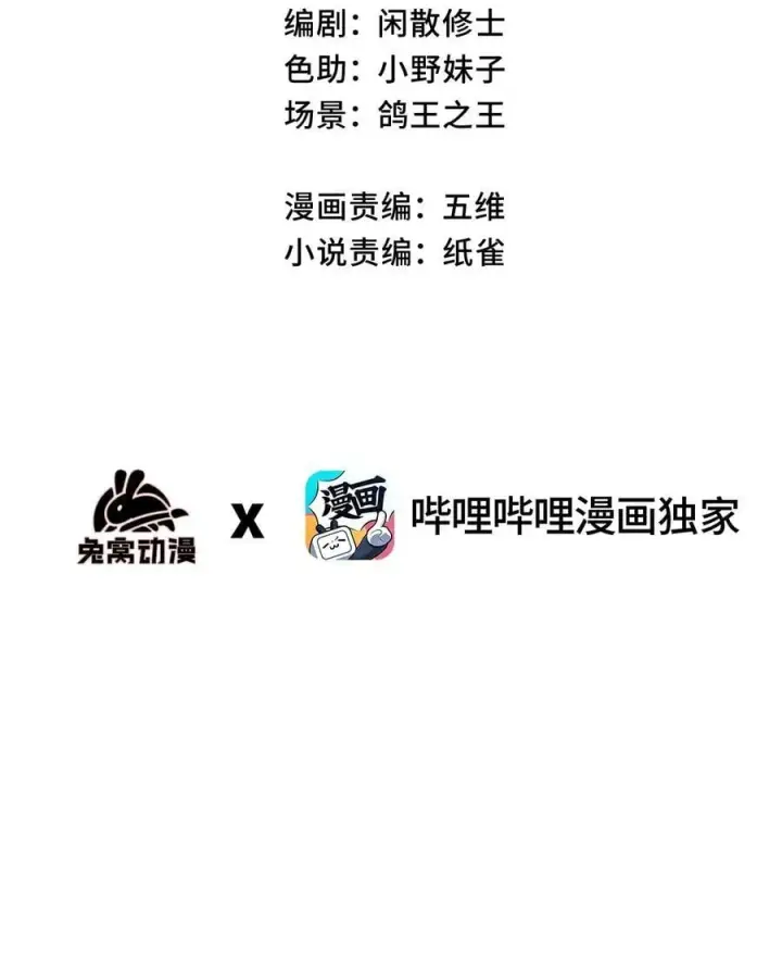 漫画《睁眼后，我的弟子成了女帝大魔头？！》34 好想要第3张图