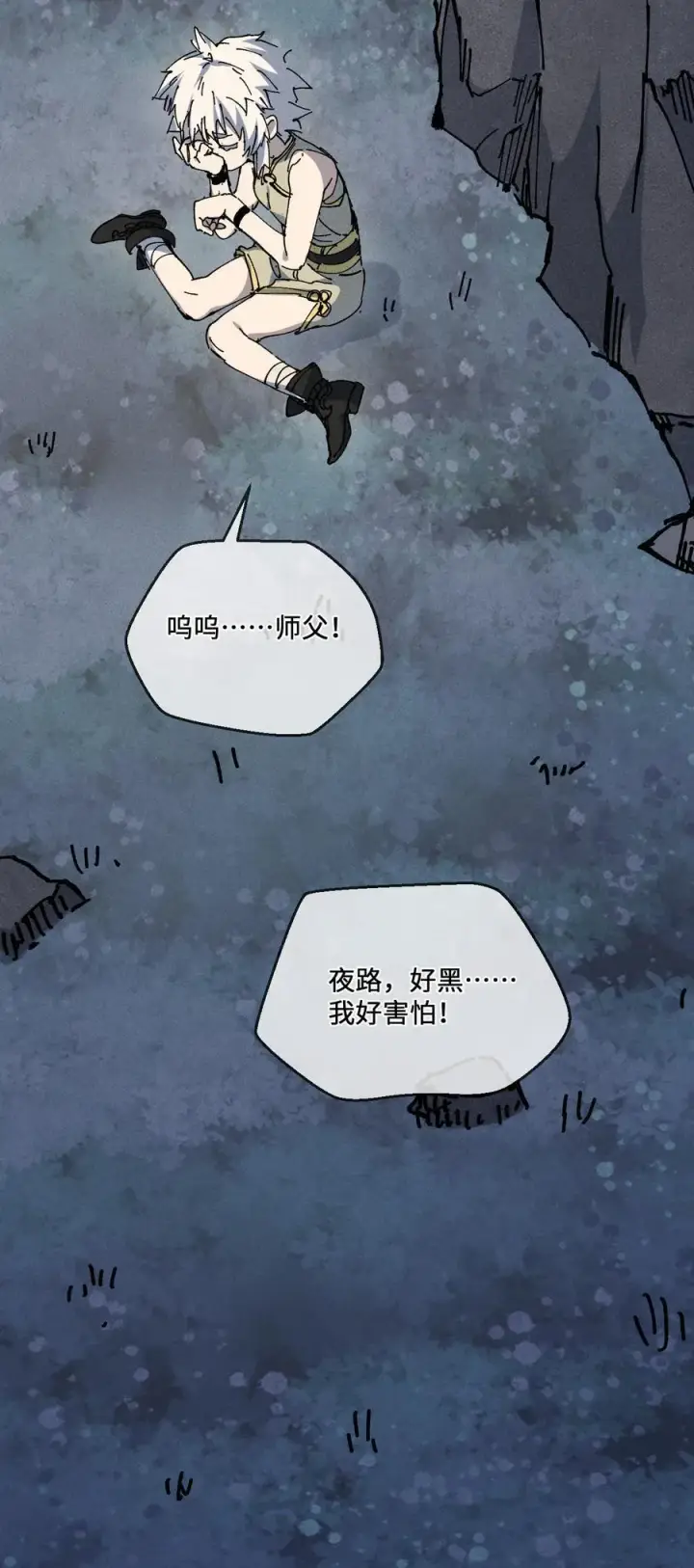 漫画《睁眼后，我的弟子成了女帝大魔头？！》35 明天是个好日子第26张图