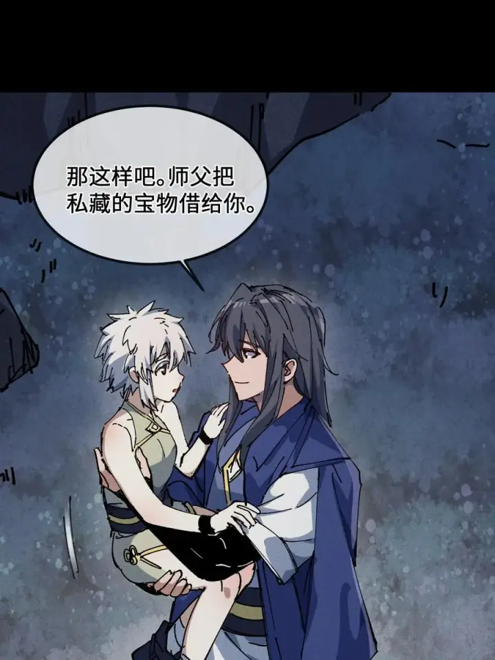 漫画《睁眼后，我的弟子成了女帝大魔头？！》35 明天是个好日子第29张图
