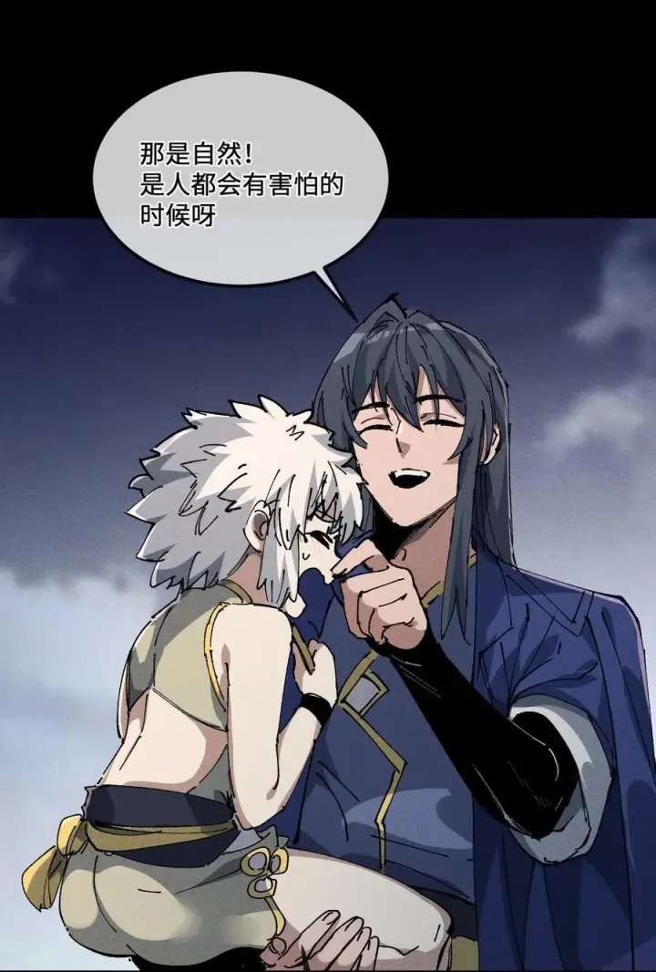漫画《睁眼后，我的弟子成了女帝大魔头？！》35 明天是个好日子第32张图