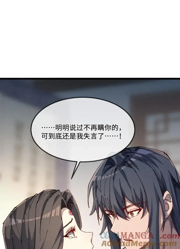 漫画《睁眼后，我的弟子成了女帝大魔头？！》35 明天是个好日子第4张图