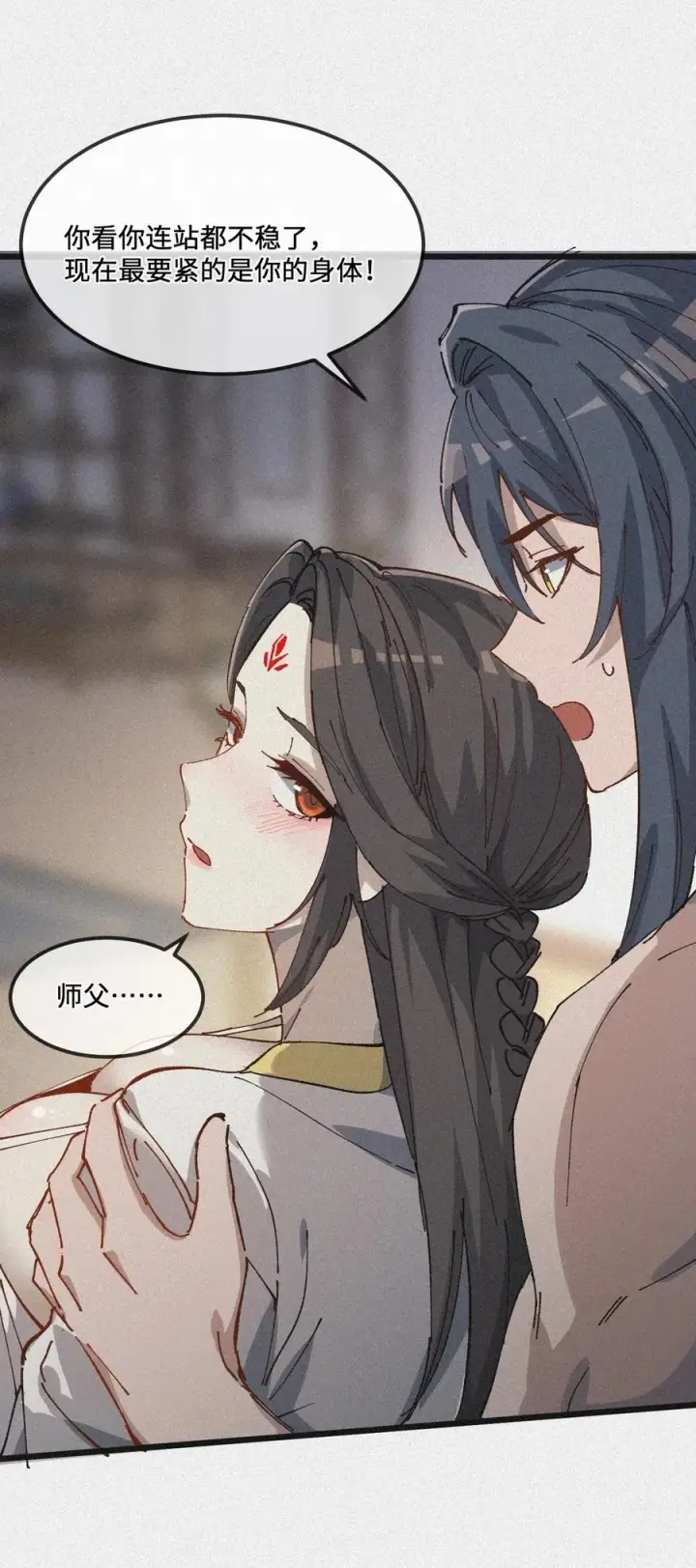 漫画《睁眼后，我的弟子成了女帝大魔头？！》35 明天是个好日子第45张图