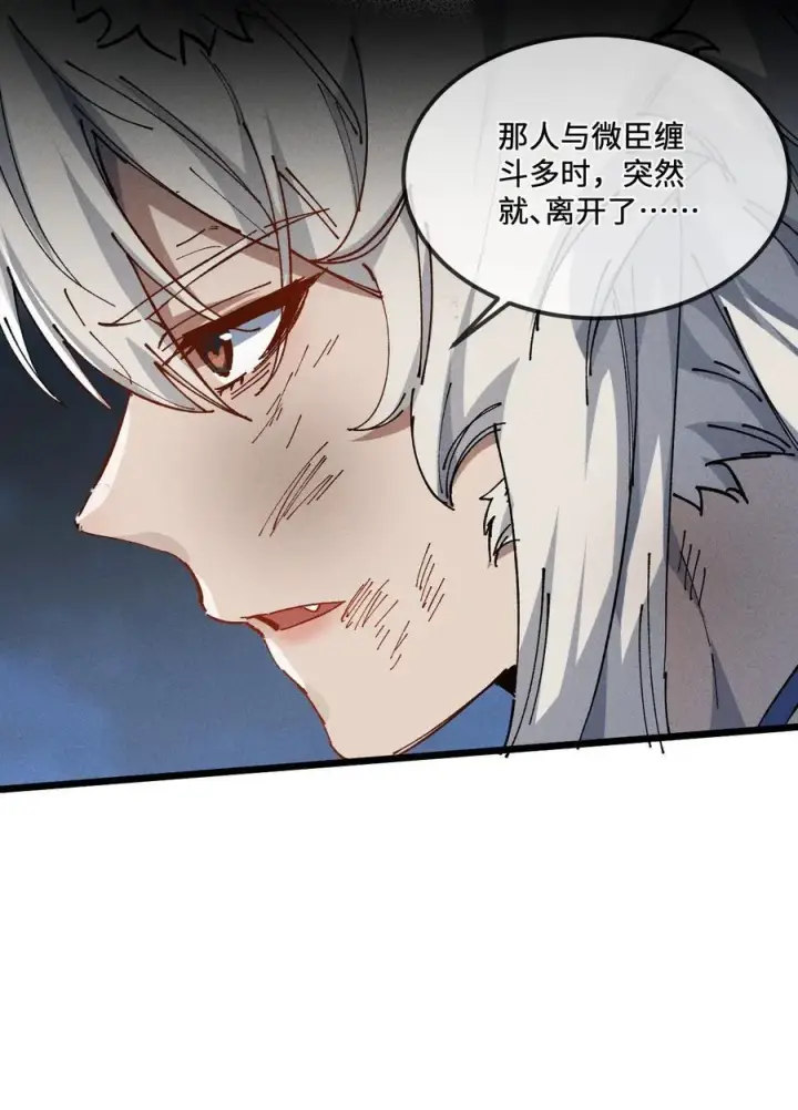 漫画《睁眼后，我的弟子成了女帝大魔头？！》35 明天是个好日子第57张图