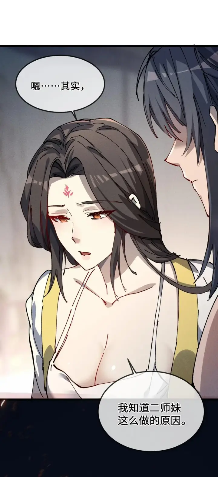 漫画《睁眼后，我的弟子成了女帝大魔头？！》35 明天是个好日子第8张图
