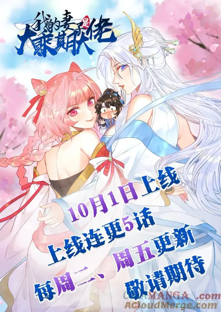 漫画《正义的我被系统逼成大反派》魔性之貌第29张图