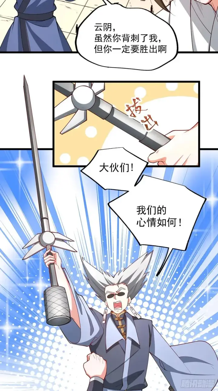漫画《正义的我被系统逼成大反派》大平风土记第10张图